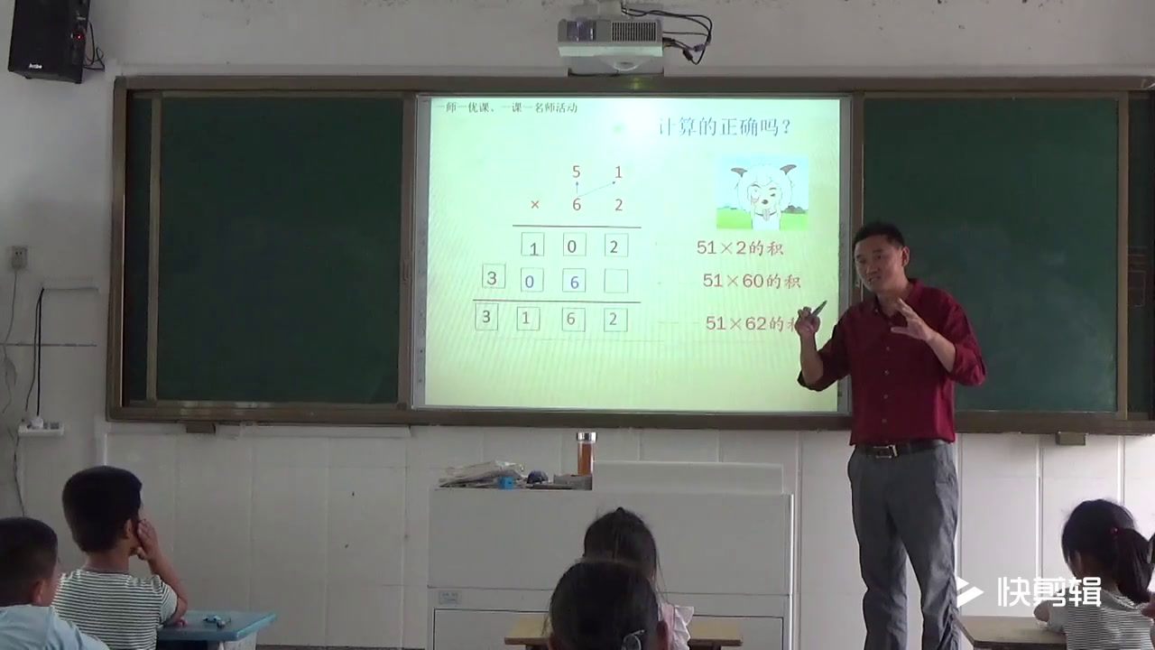 苏教版数学三下《4.练习一》安徽董老师-市一等奖