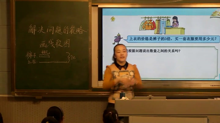 苏教版数学三下《2.从问题出发分析并解决实际问题（2）》江苏耿老师-市一等奖