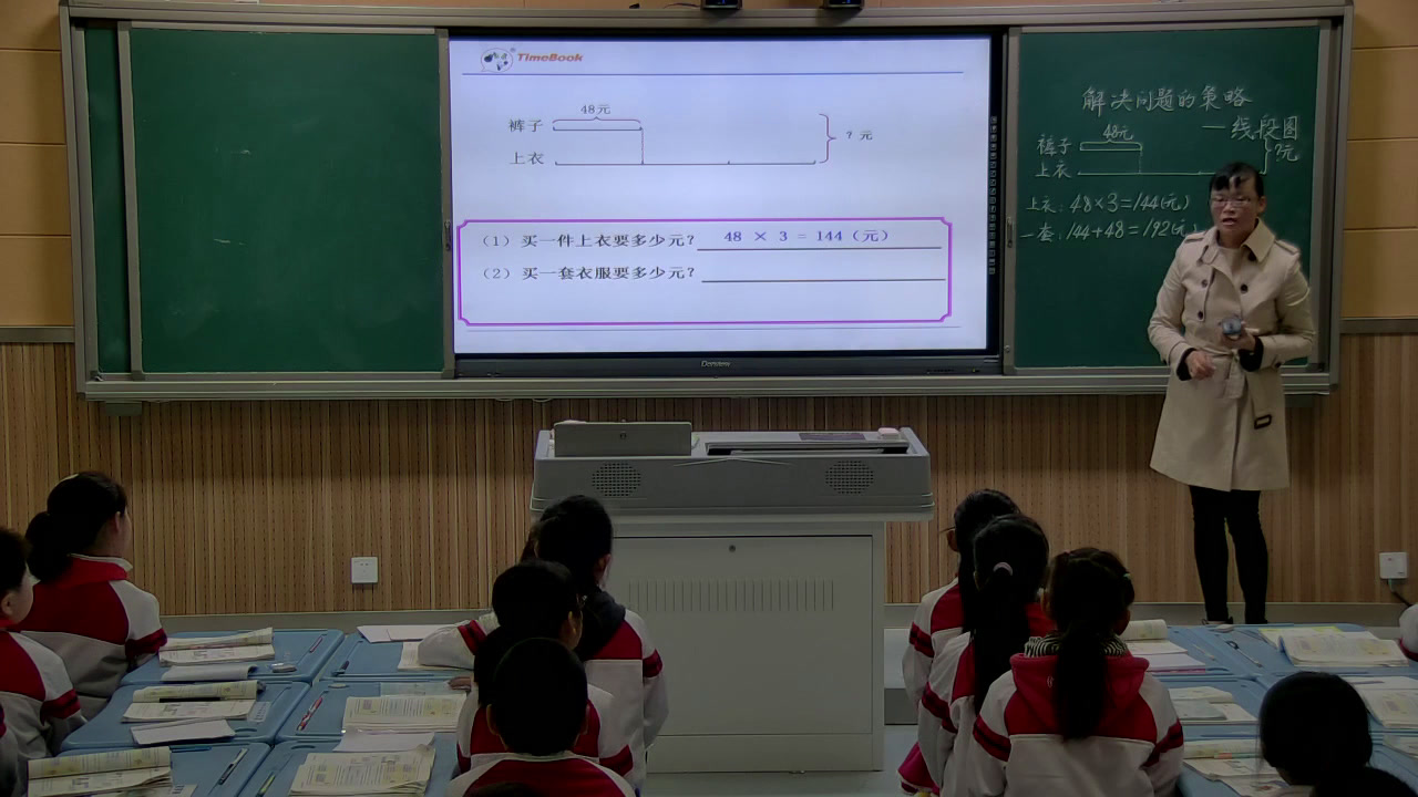 苏教版数学三下《2.从问题出发分析并解决实际问题（2）》安徽刘老师-市一等奖