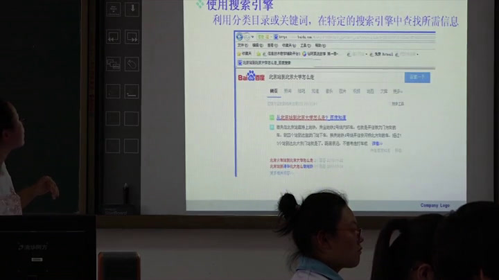 粤教版必修信息技术基础《2.2.2使用搜索引擎》辽宁李老师-市一等奖