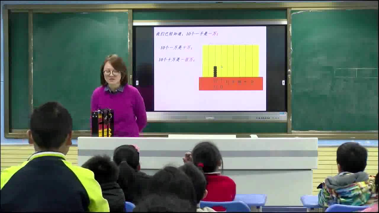 苏教版数学四下《1、认识整万数》安徽郑老师-市一等奖