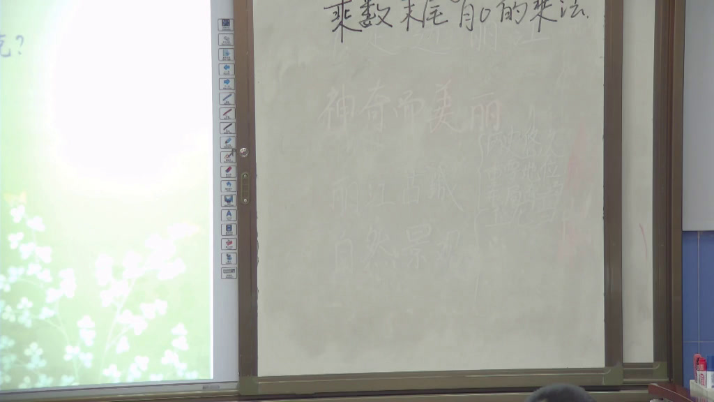 苏教版数学四下《5、乘数末尾有0的乘法》山西韩老师-市一等奖