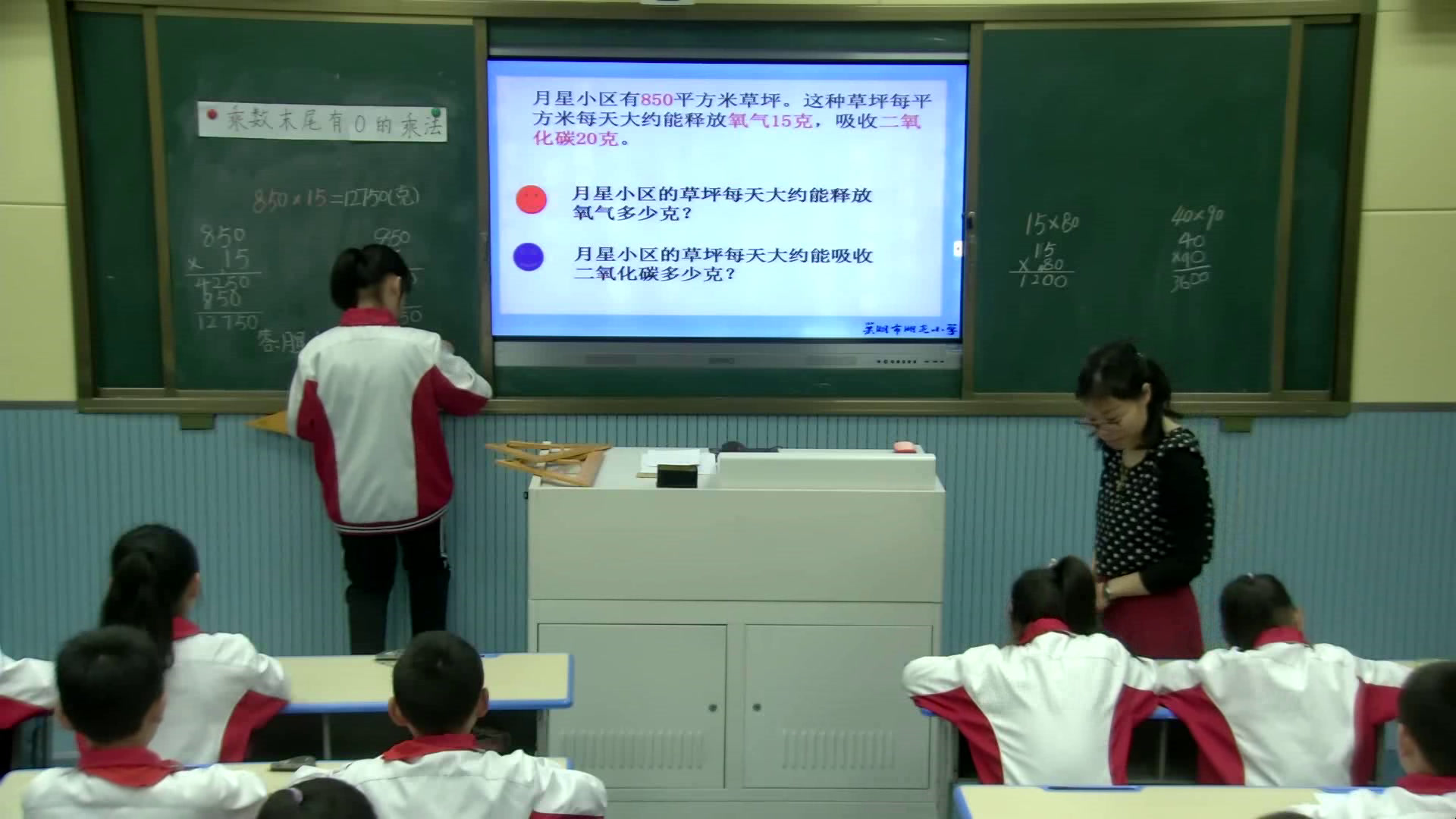 苏教版数学四下《5、乘数末尾有0的乘法》安徽司老师-市一等奖