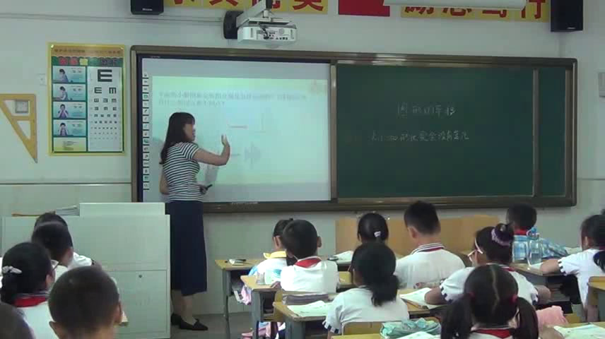 苏教版数学四下《1、平移》安徽陈老师-市一等奖