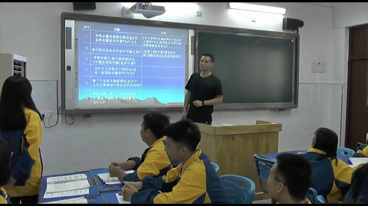 粤教版必修信息技术基础《2.3.3从信息的时效性进行判断》重庆市杜老师-