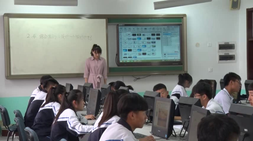 粤教版必修信息技术基础《2.4.2活动任务》辽宁老师-市一等奖