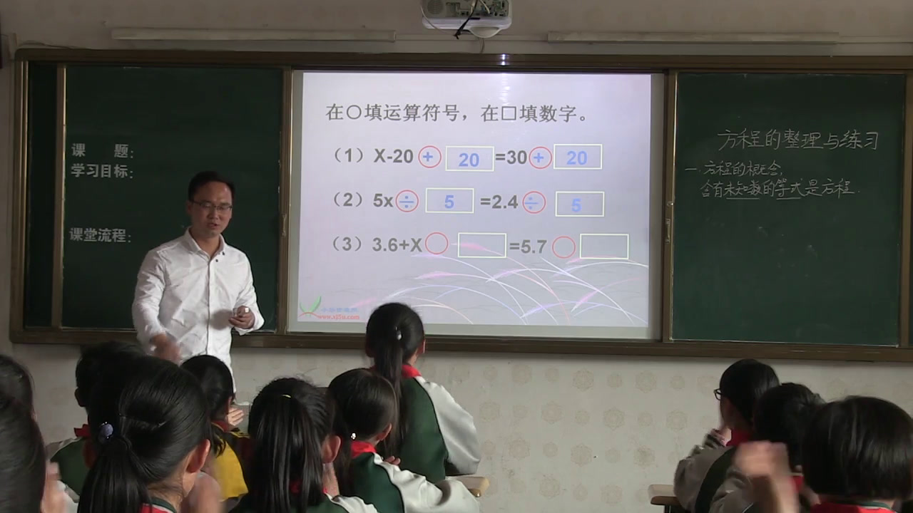 苏教版数学五下《1单元-11.整理与练习》贵州徐老师-全国一等奖