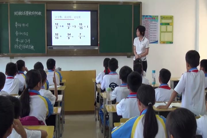 苏教版数学五下《6.假分数化整数或带分数》海南苏老师-省一等奖
