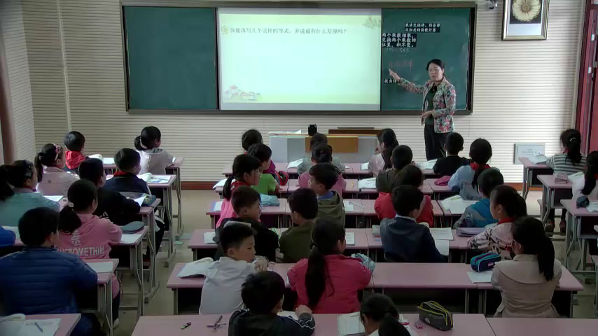 苏教版数学四下《4、乘法交换律和结合律及有关的简便计算》江苏王老师-市一等奖
