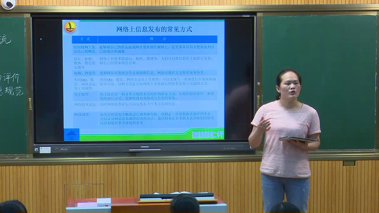 粤教版必修信息技术基础《4.3.3信息交流》福建陈老师-市一等奖