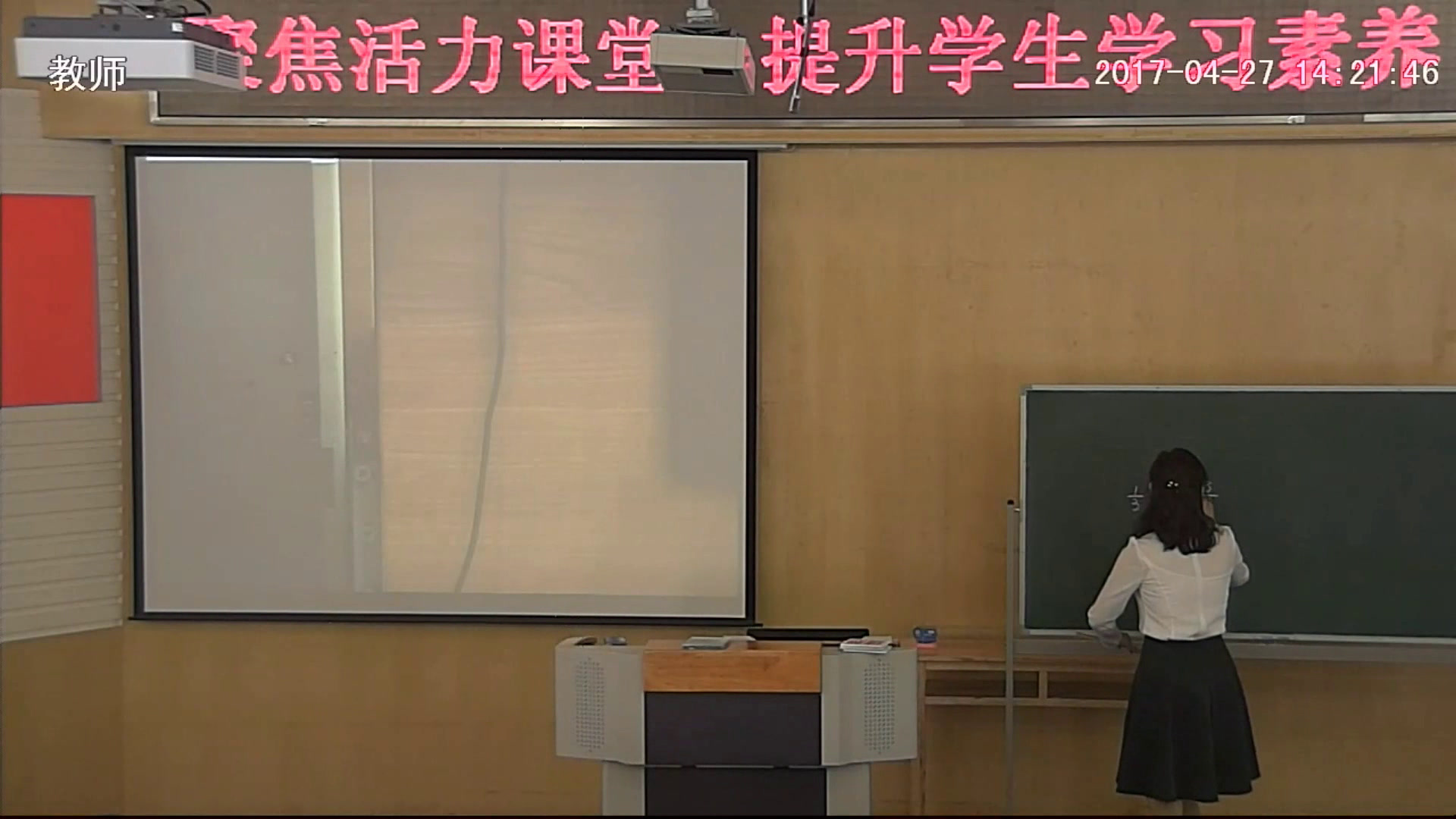 苏教版数学五下《8.分数的基本性质》江苏杨老师-省一等奖