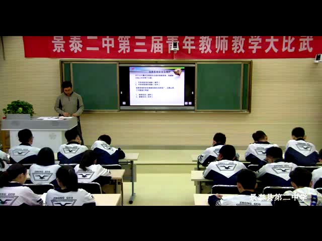 粤教版必修信息技术基础《6.1.4计算机犯罪及预防》甘肃老师-市一等奖