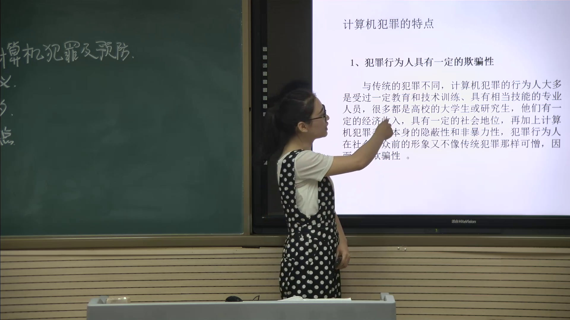 粤教版必修信息技术基础《6.1.4计算机犯罪及预防》辽宁老师-市一等奖