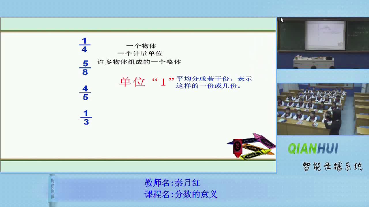 苏教版数学五下《4.分数的意义练习》江苏秦老师-市一等奖