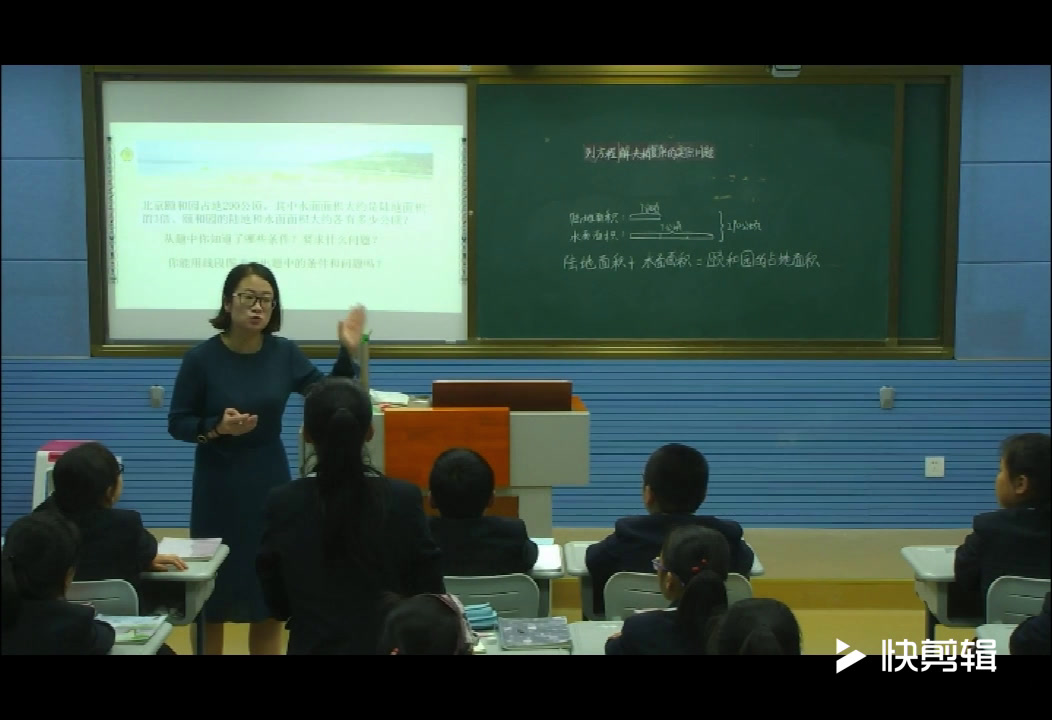 苏教版数学五下《8.列形如ax±bx=c的方程解决实际问题》安徽张老师-市一等奖