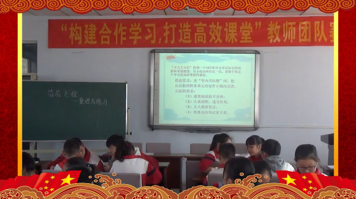苏教版数学五下《1单元-11.整理与练习》山西高老师-市一等奖
