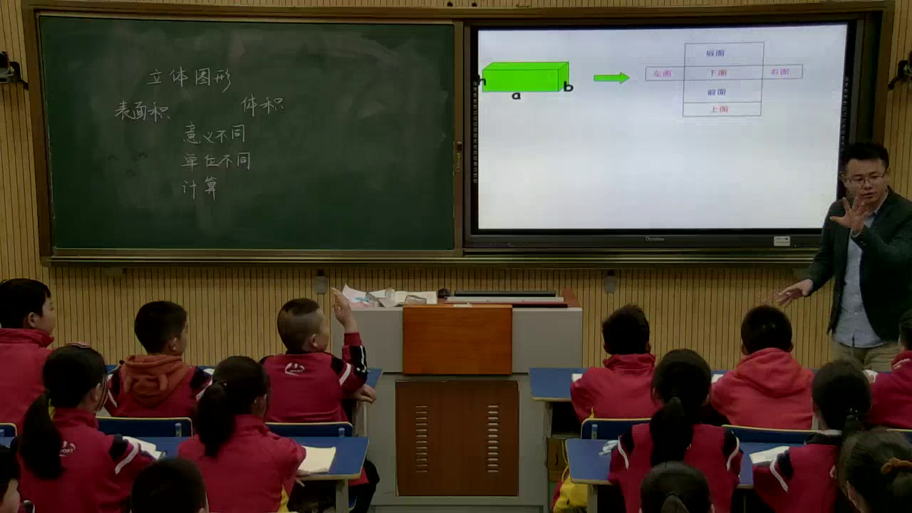 苏教版数学六下《7、立体图形的表面积和体积（2）》安徽王老师-省一等奖