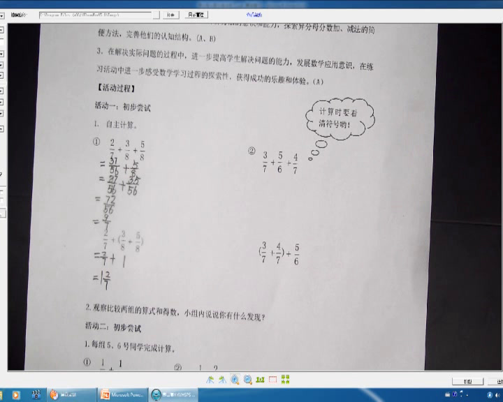 苏教版数学五下《4.分数连加、连减和加减混合运算及应用练习》江苏蔡老师-市一等奖