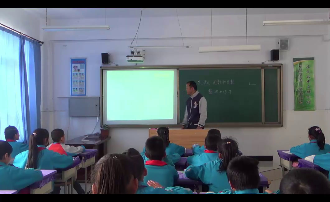 苏教版数学五下《11.整理与练习》青海李老师-市一等奖