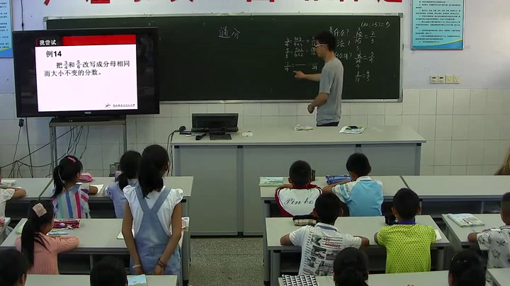 苏教版数学五下《11.通分》江苏杨老师-市一等奖