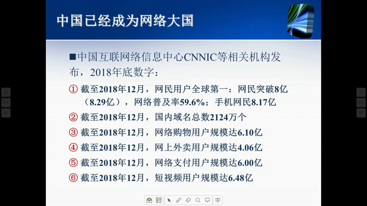 粤教版必修信息技术基础《6.1.2信息系统安全及维护》辽宁黄老师-市一等奖