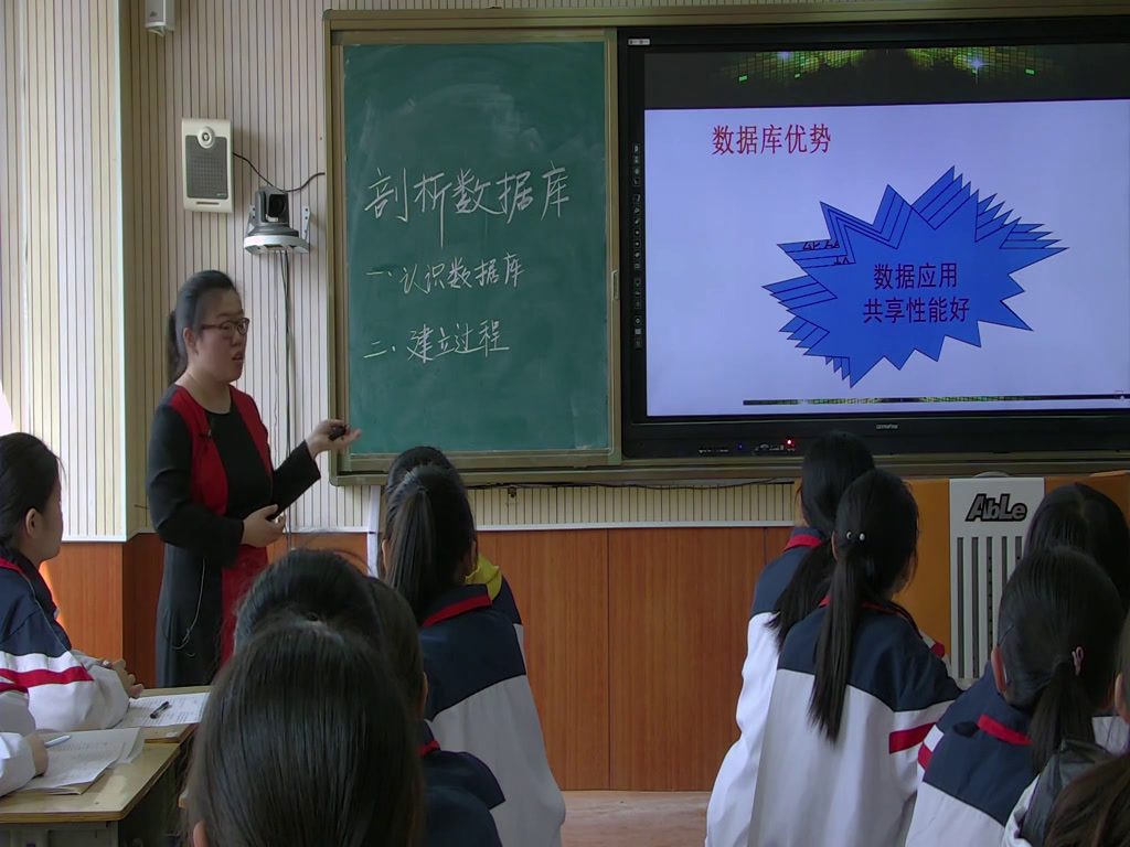 粤教版必修信息技术基础《5.3.2数据库及其建立过程》山东张老师-市一等奖