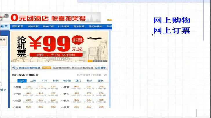 粤教版必修信息技术基础《6.1.1信息安全问题》安徽老师-县级优课