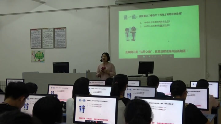 粤教版必修信息技术基础《6.2.2信息安全法律法规》广东曾老师-市一等奖