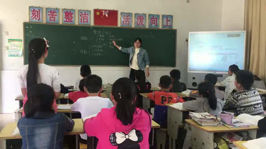 苏教版数学五下《11.整理与练习》安徽夏老师-市一等奖