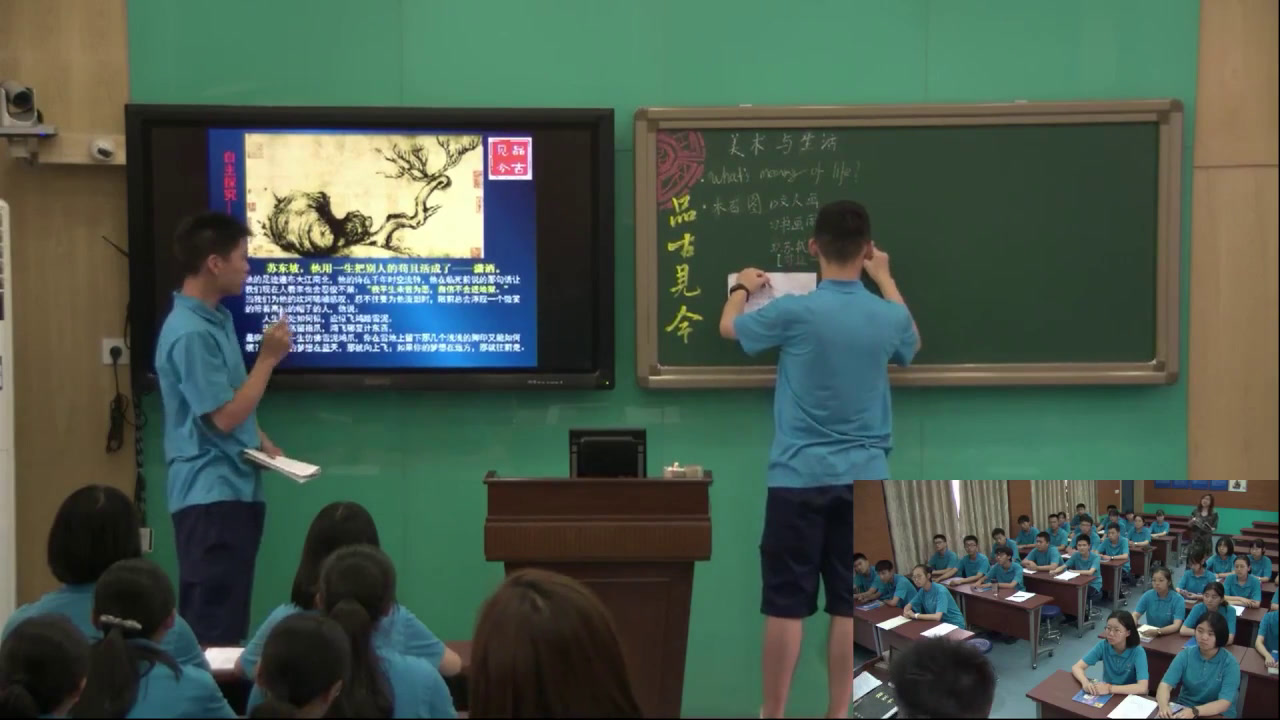 人教版高中美术《第二课中国画的艺术境界和艺术语言》陕西禚老师-全国一等奖