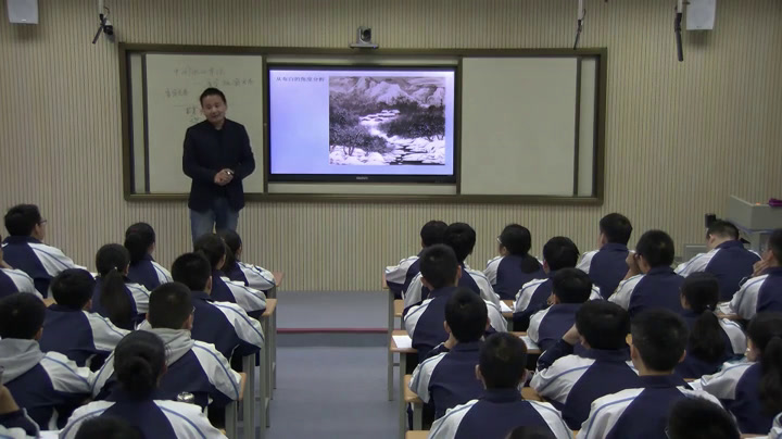 人教版高中美术《第二课中国画的艺术境界和艺术语言》陕西吕老师-全国一等奖