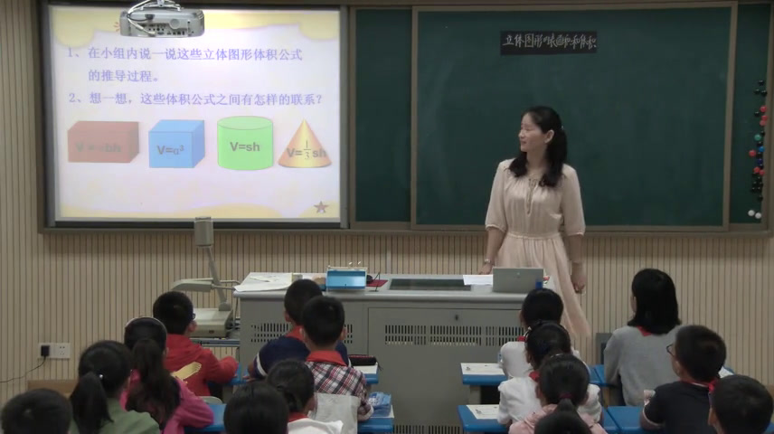 苏教版数学六下《7、立体图形的表面积和体积（2）》江苏钱老师-市一等奖