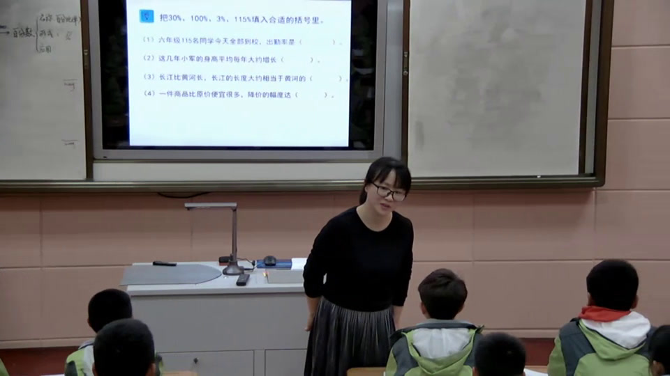 苏教版数学六下《3、分数、百分数的认识》江苏卞老师-市一等奖