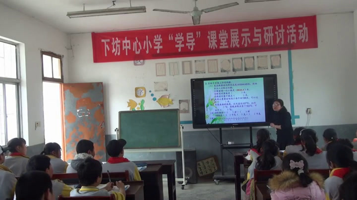 苏教版数学六下《2、整数、小数的认识（2）》江苏黄老师-市一等奖