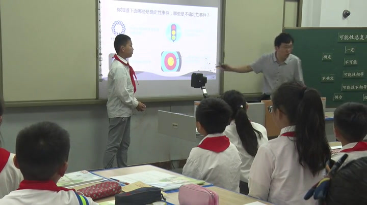 苏教版数学六下《3、可能性》江苏洪老师-市一等奖