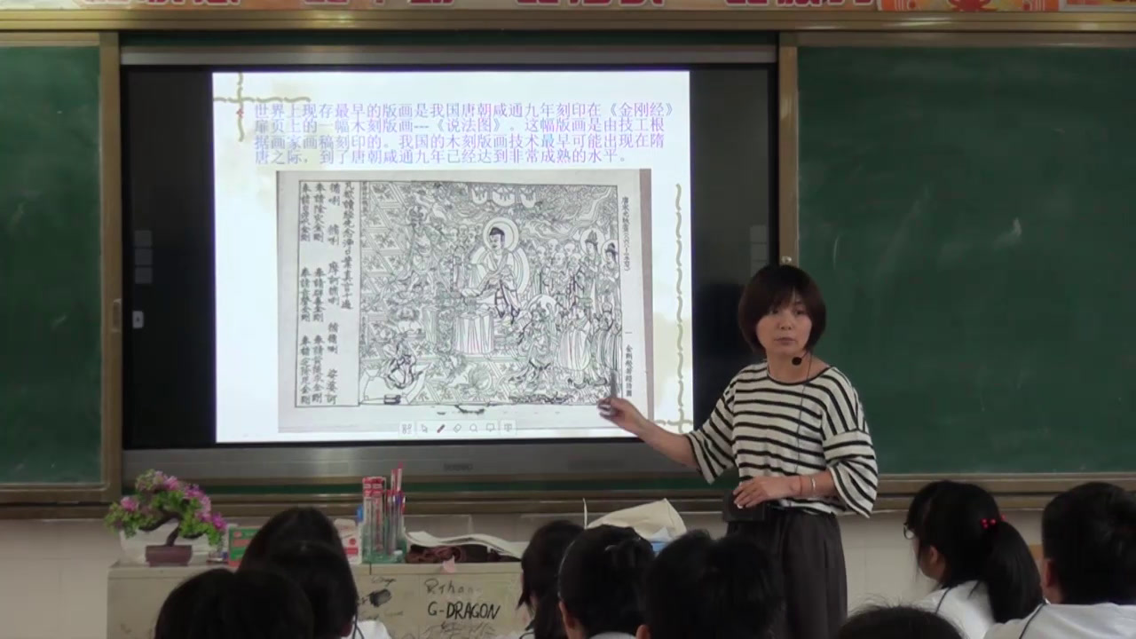 人教版高中美术《第七课版画艺术的独特美感——黑白或套色版画》福建聂老师-县级优课