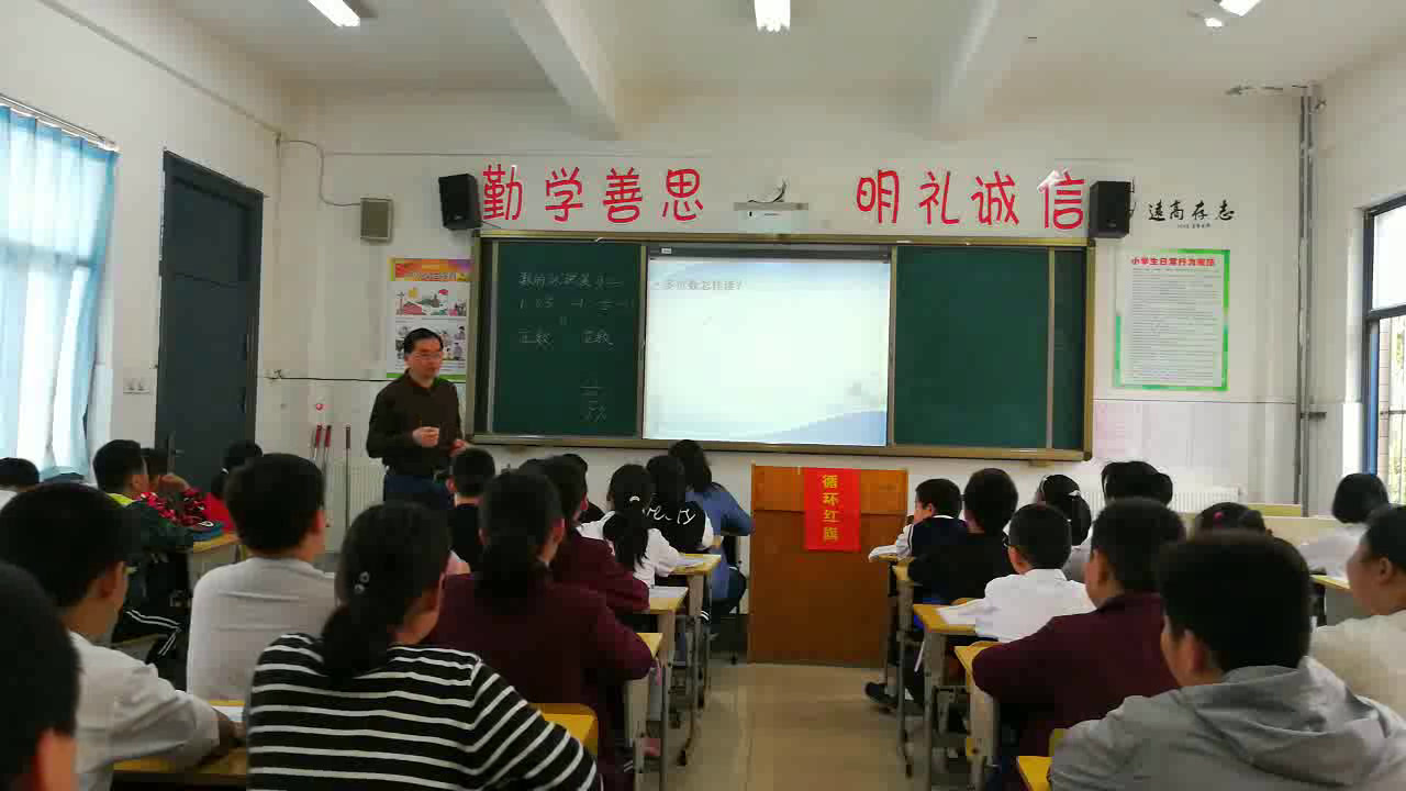 苏教版数学六下《2、整数、小数的认识（2）》安徽邢老师-市一等奖