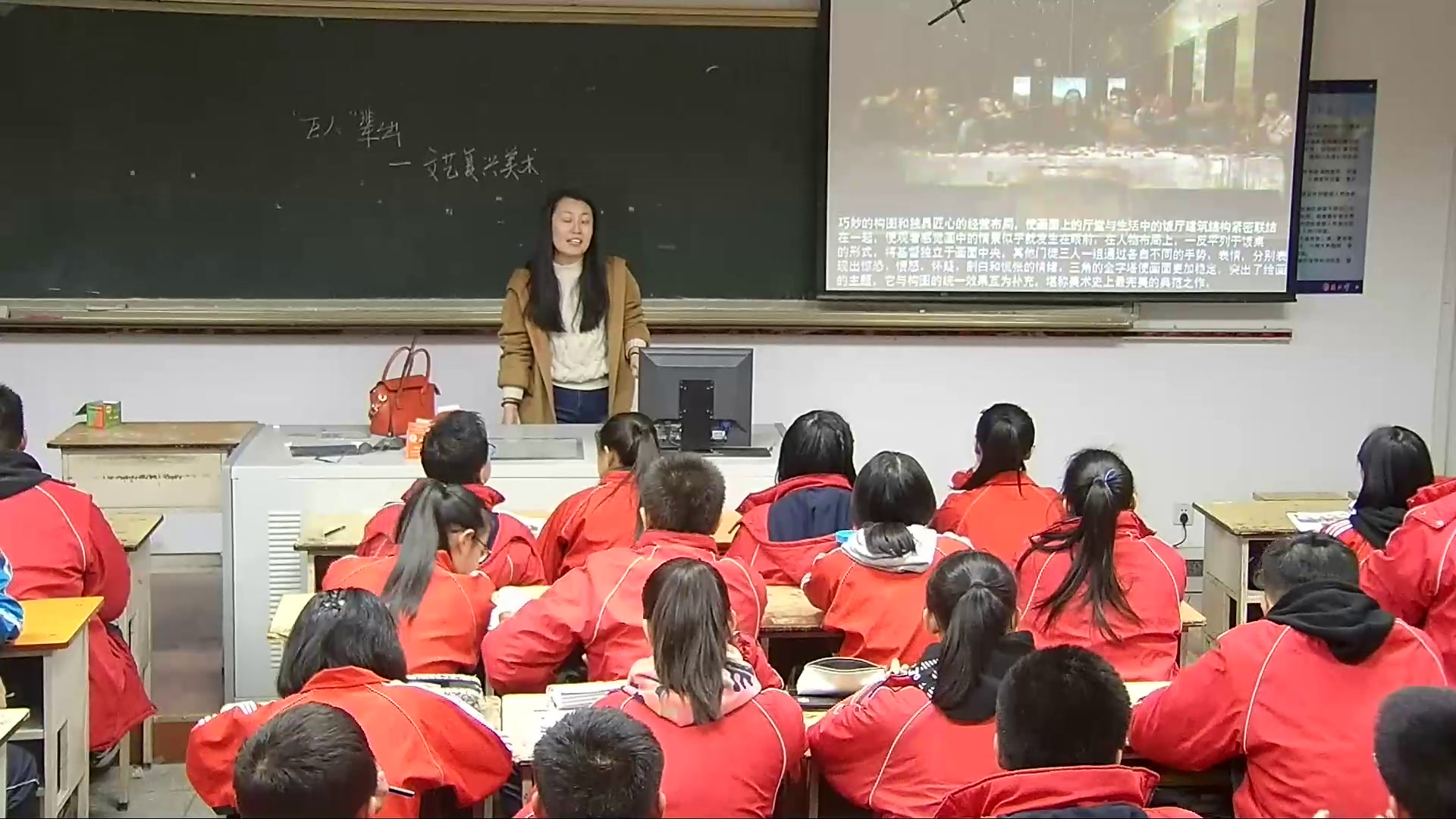 人教版高中美术《第四课“巨人”辈出——文艺复兴美术》山西毕老师-市一等奖