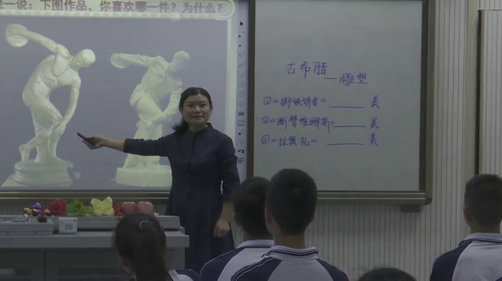 人教版高中美术《第二课西方古典艺术的发源地——古希腊、古罗马美术》江苏董老师-市一等奖