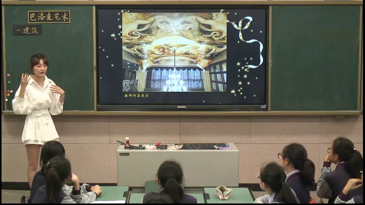 人教版高中美术《第五课传统与革新——从巴洛克风格到浪漫主义》四川王老师-省一等奖