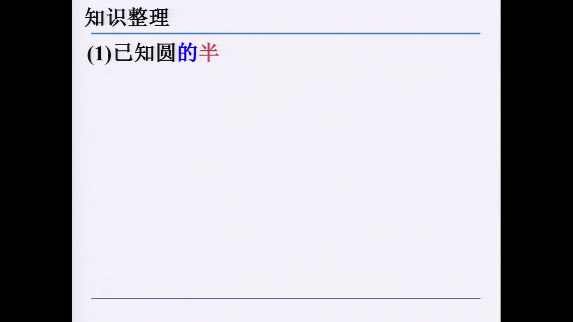 苏教版数学六下《5、圆柱的体积练习（1）》安徽李老师-市一等奖