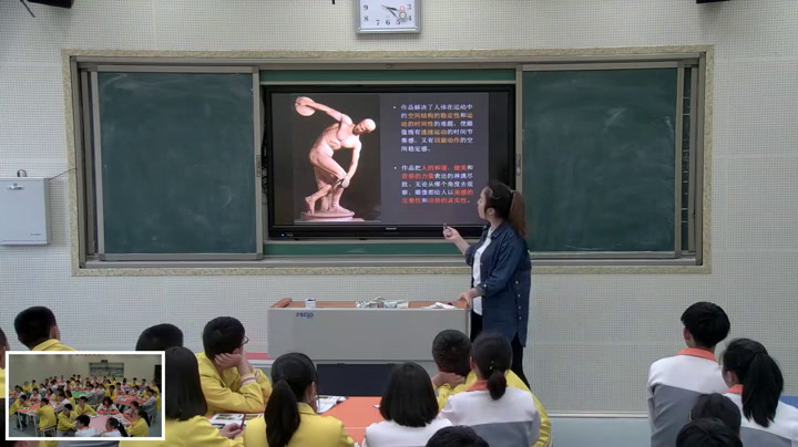 人教版高中美术《第二课西方古典艺术的发源地——古希腊、古罗马美术》贵州刘老师-市一等奖