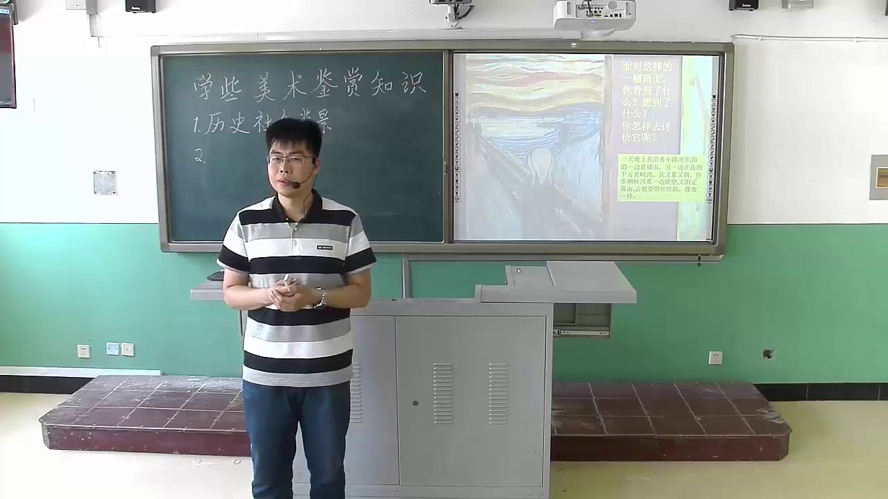 人教版高中美术《第一课学些美术鉴赏知识》天津张老师-省一等奖