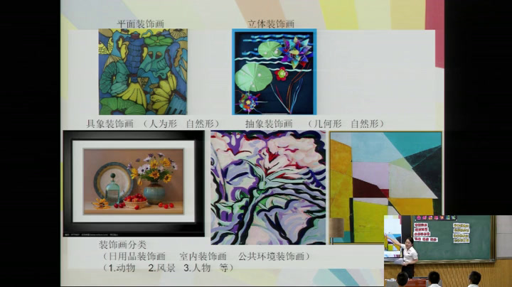 人教版高中美术《第六课色彩的表现与材料的选择——色彩画初试》陕西张老师-县级优课