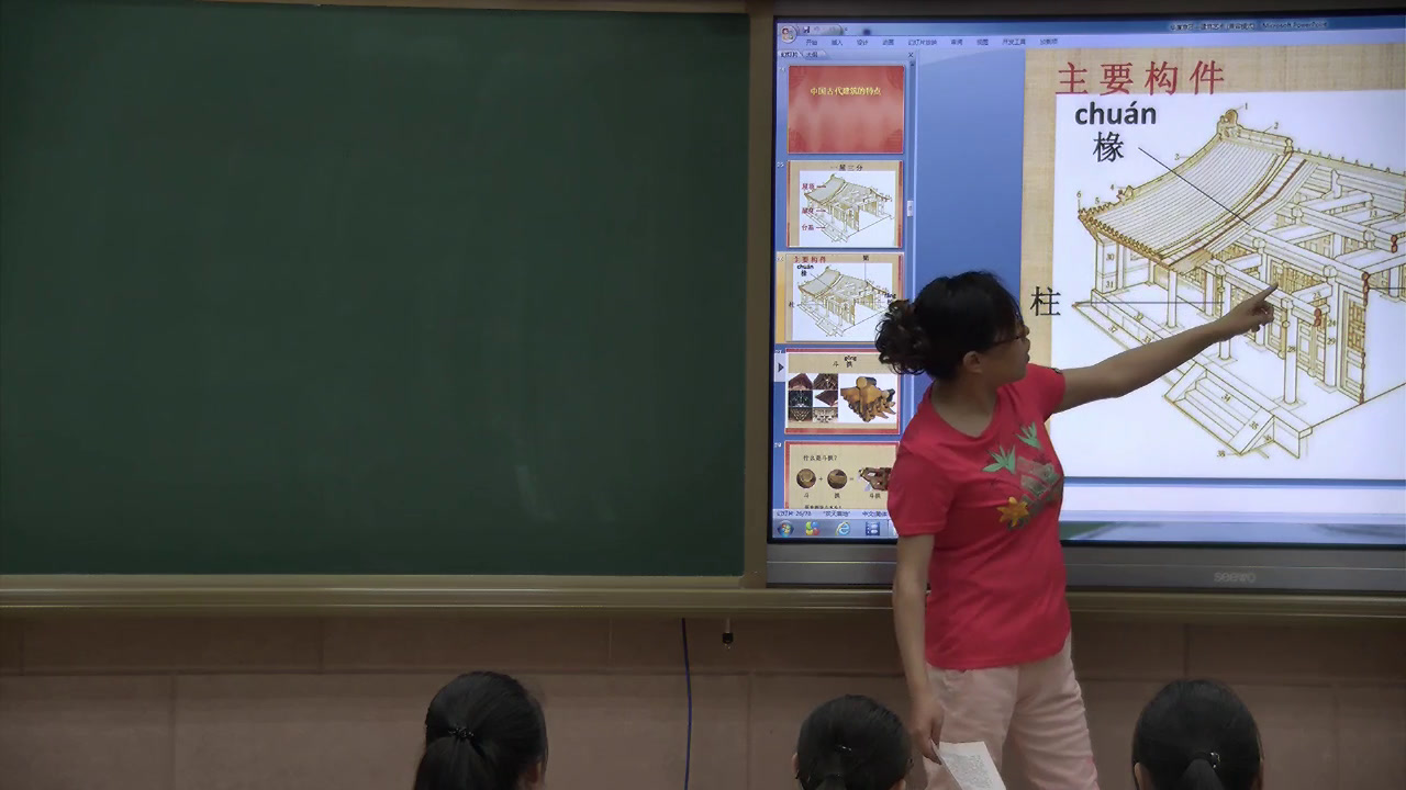 人教版高中美术《第三课华夏意匠——建筑艺术》辽宁刘老师-市一等奖