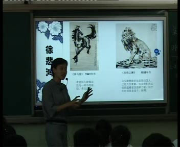 人教版高中美术《第七课时代风采——现代中国画、油画》山西李老师-省一等奖