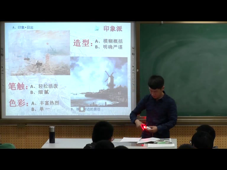 人教版高中美术《第七课从传统走向现代——印象派与后印象派》江苏季老师-市一等奖