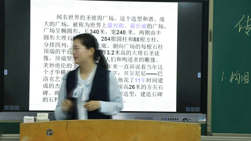人教版高中美术《第五课传统与革新——从巴洛克风格到浪漫主义》河南汪老师-县级优课