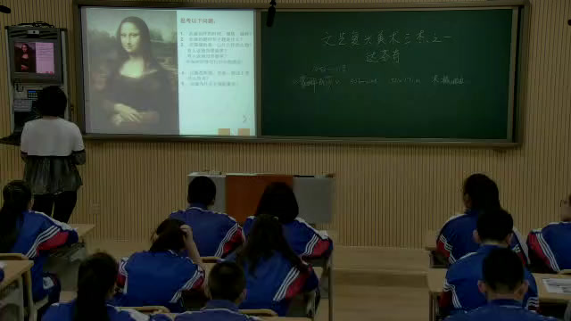 人教版高中美术《第四课“巨人”辈出——文艺复兴美术》辽宁邵老师-全国一等奖
