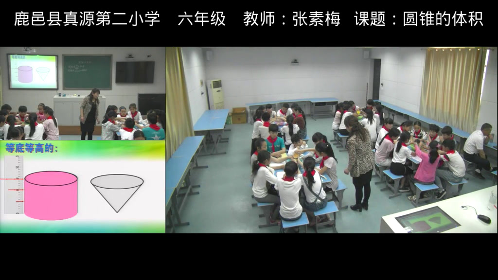苏教版数学六下《8、圆锥的体积练习》河南张老师-市一等奖